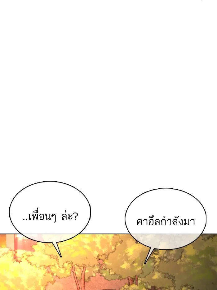 How to Fight - หน้า 81