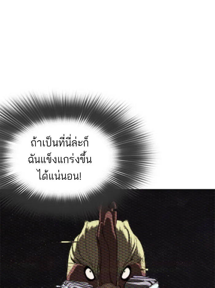 How to Fight - หน้า 104