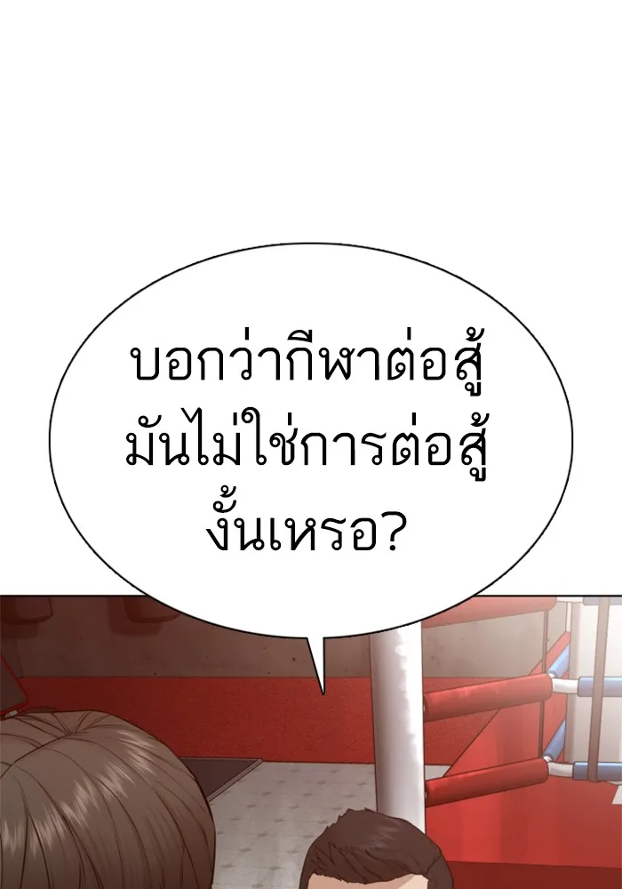 How to Fight - หน้า 119