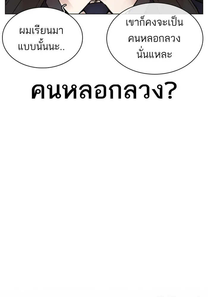 How to Fight - หน้า 124