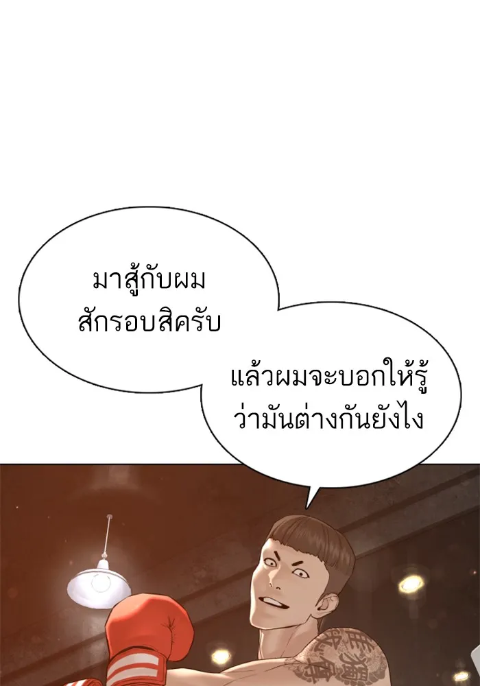 How to Fight - หน้า 138