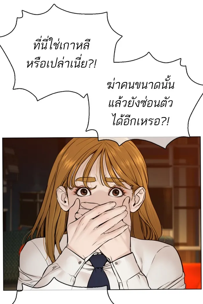 How to Fight - หน้า 14