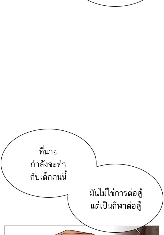 How to Fight - หน้า 157