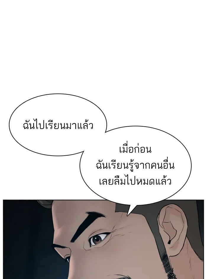 How to Fight - หน้า 165