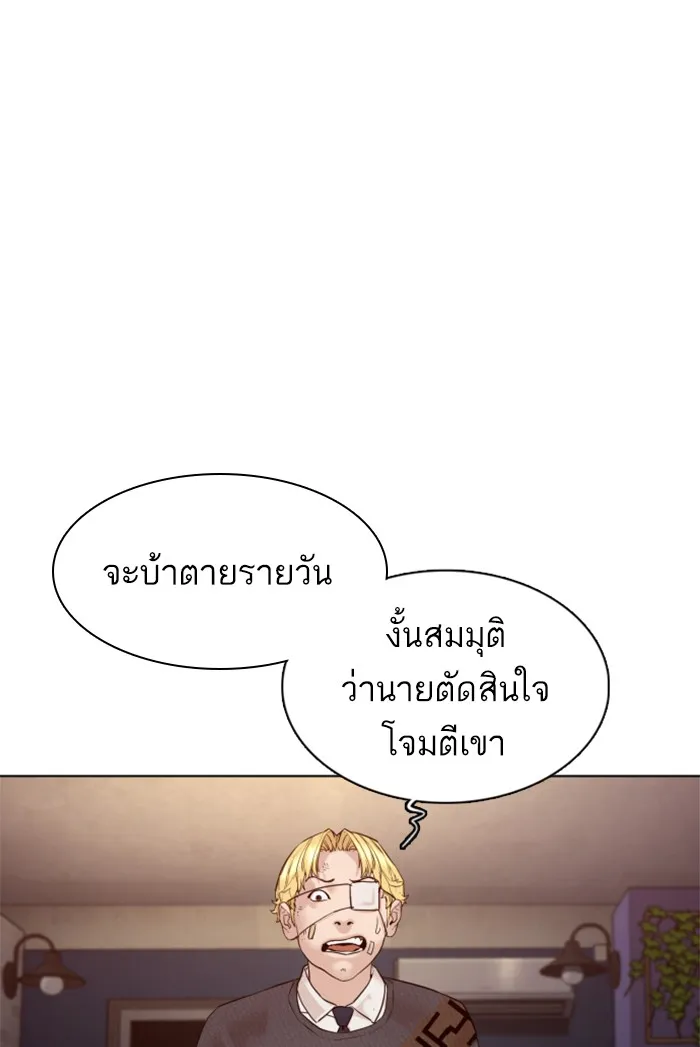 How to Fight - หน้า 33