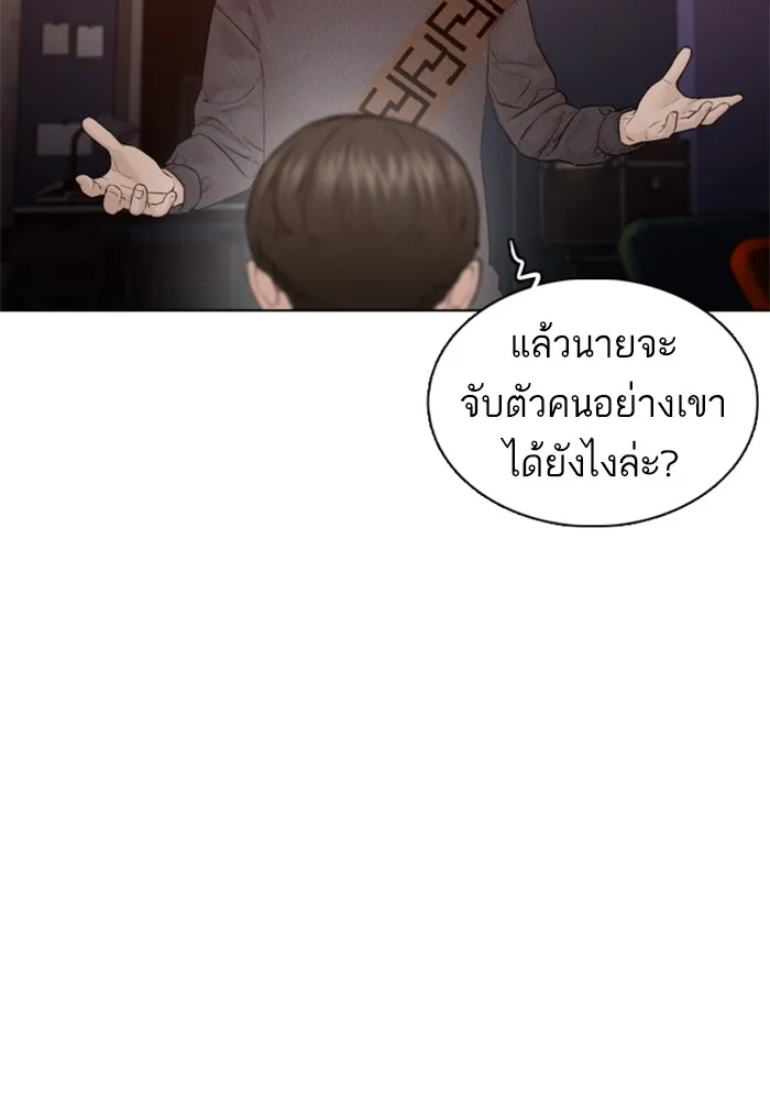 How to Fight - หน้า 34