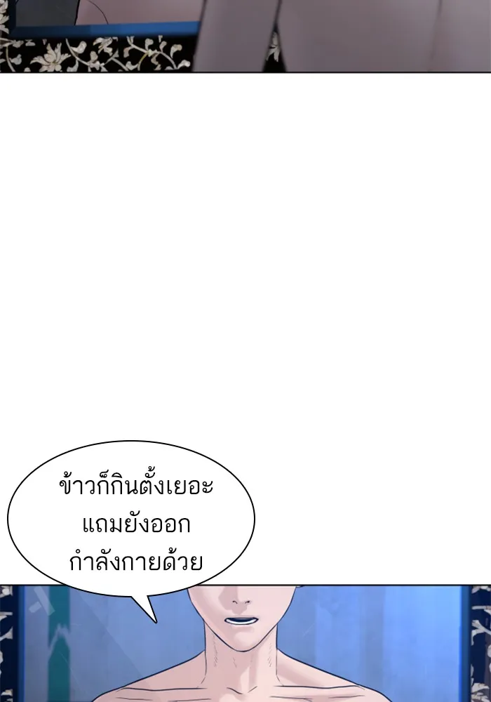 How to Fight - หน้า 47