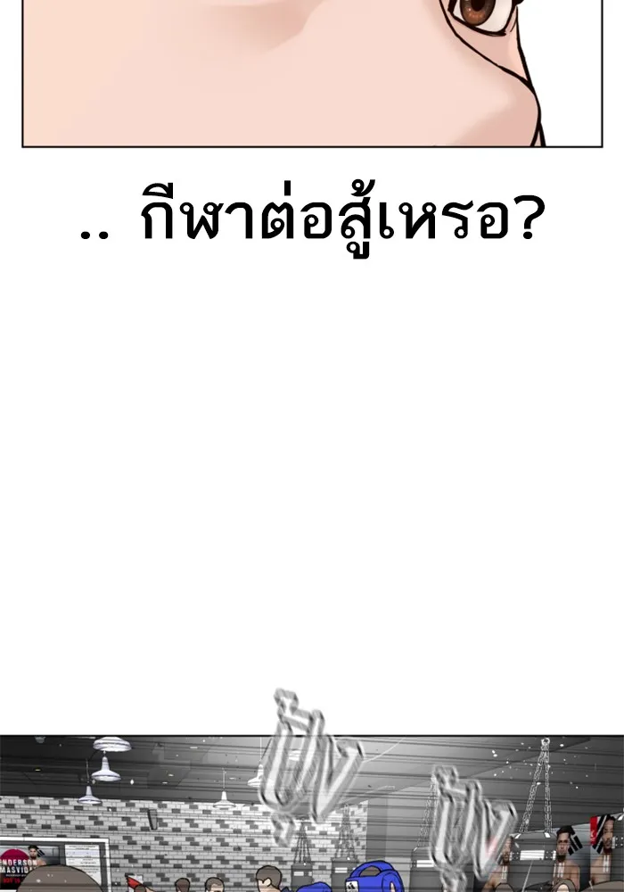 How to Fight - หน้า 85