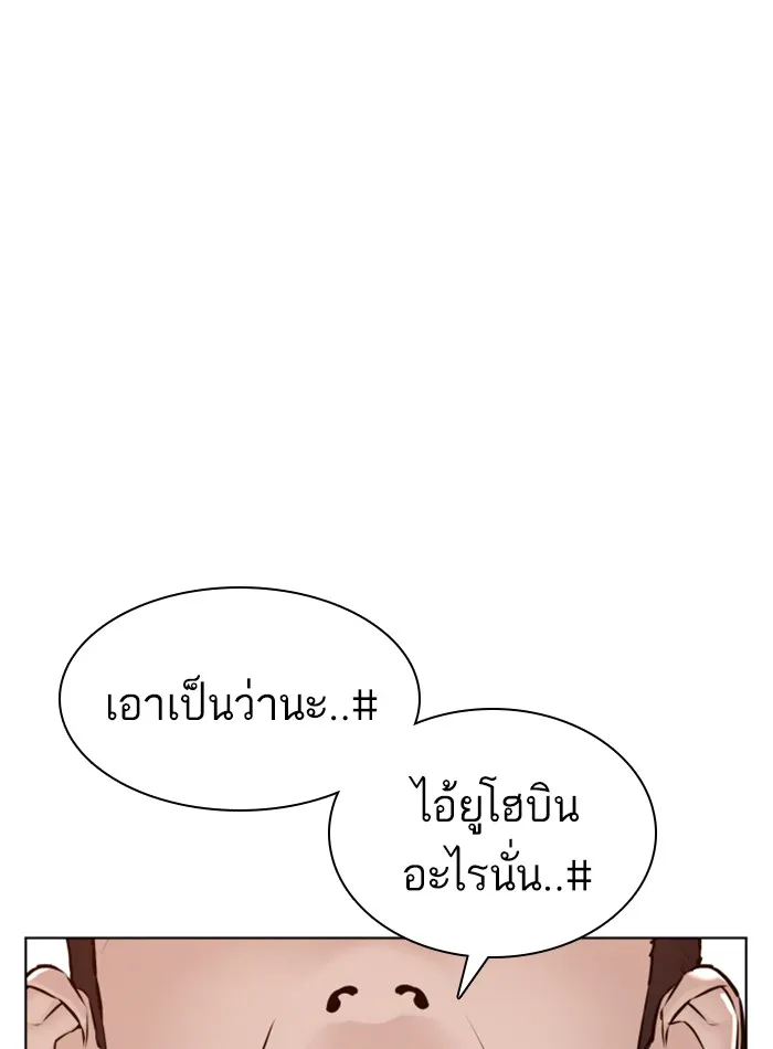 How to Fight - หน้า 133