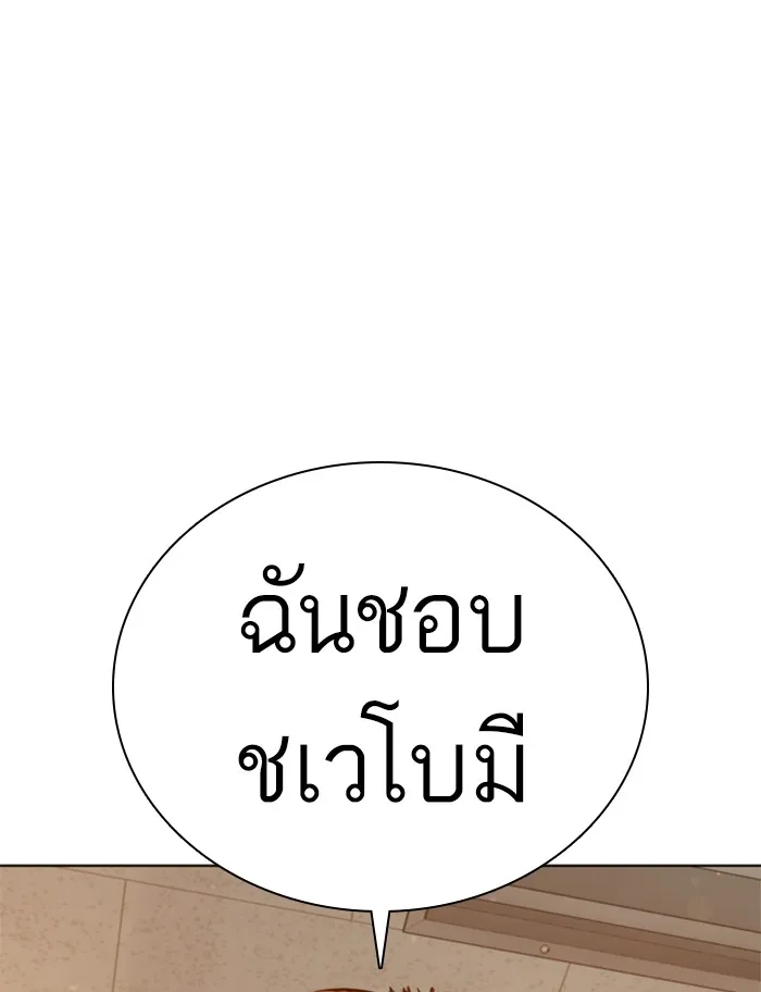 How to Fight - หน้า 161