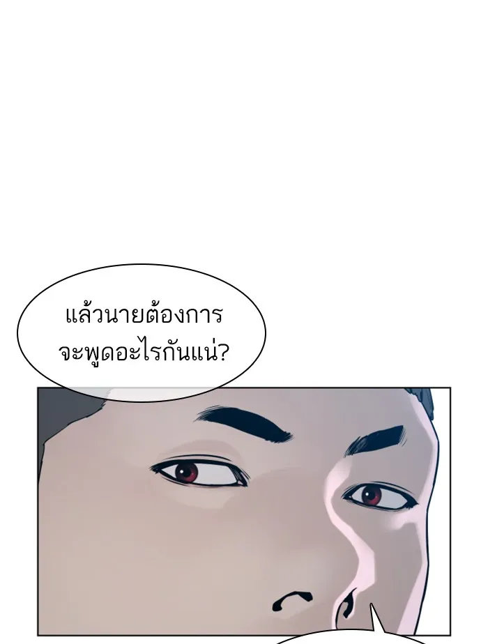 How to Fight - หน้า 17