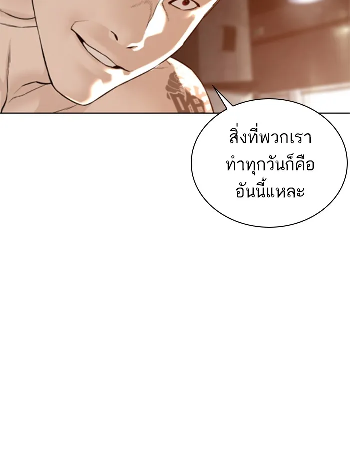 How to Fight - หน้า 47