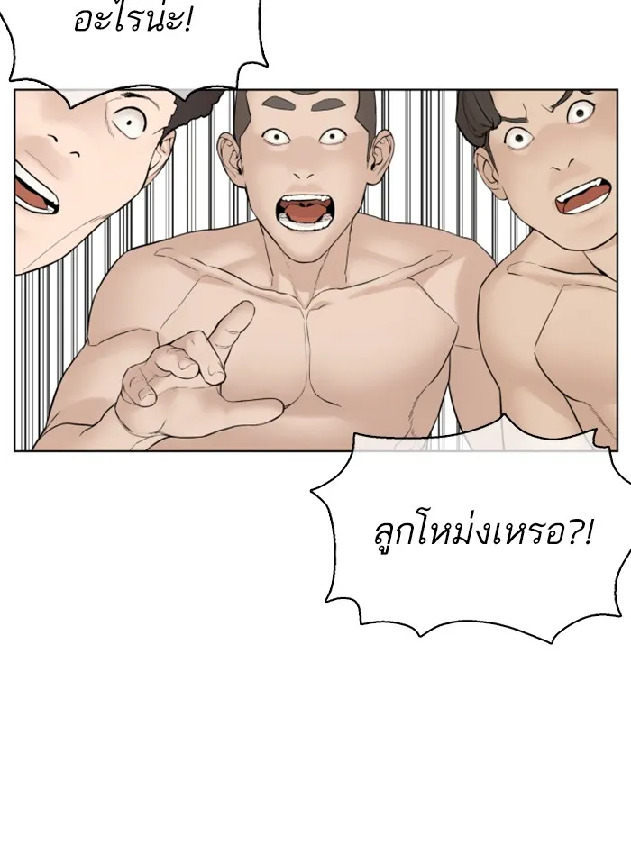 How to Fight - หน้า 58