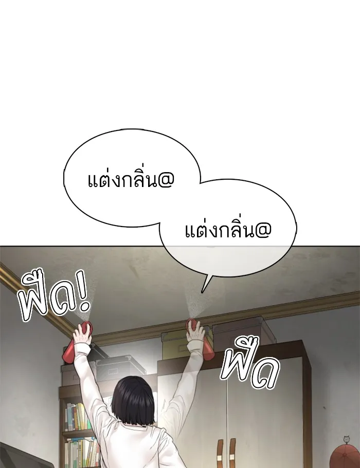 How to Fight - หน้า 110