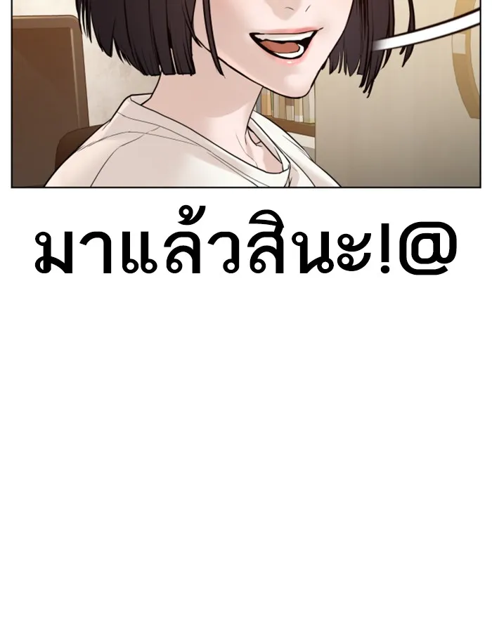 How to Fight - หน้า 113