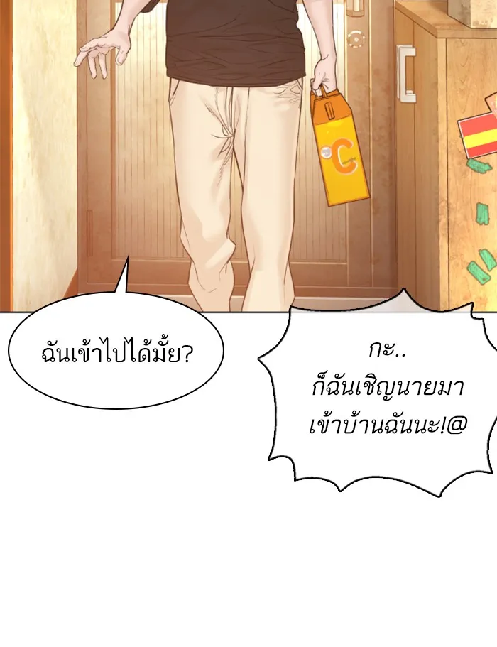 How to Fight - หน้า 115