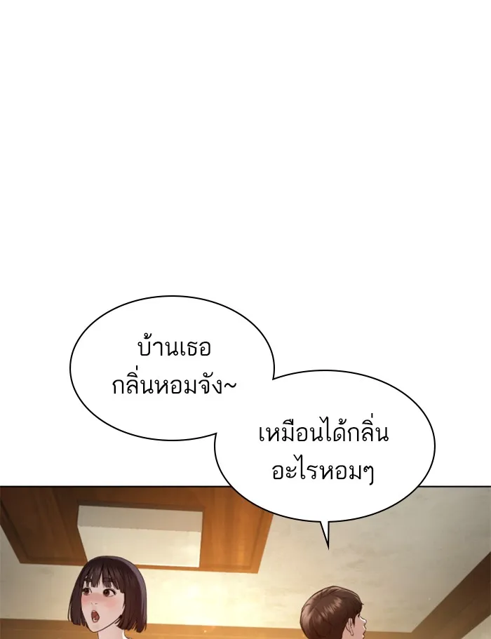 How to Fight - หน้า 116