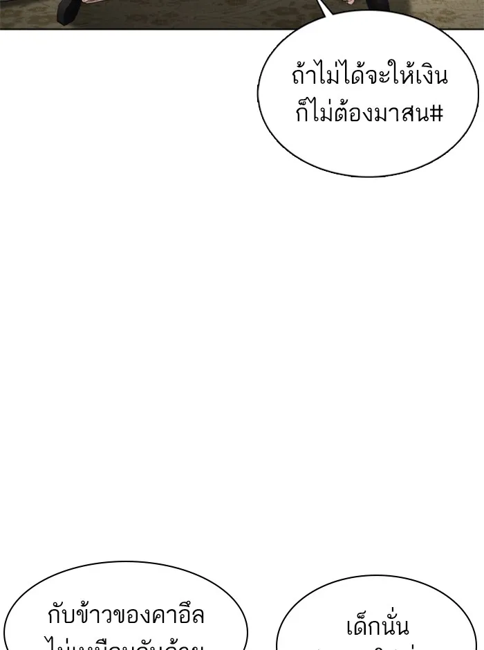 How to Fight - หน้า 12