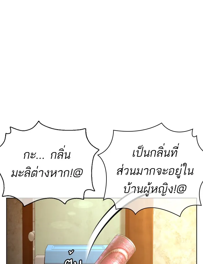 How to Fight - หน้า 121