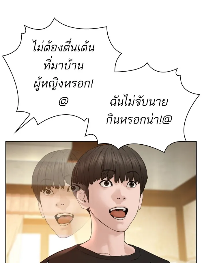 How to Fight - หน้า 123