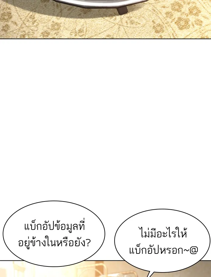 How to Fight - หน้า 127