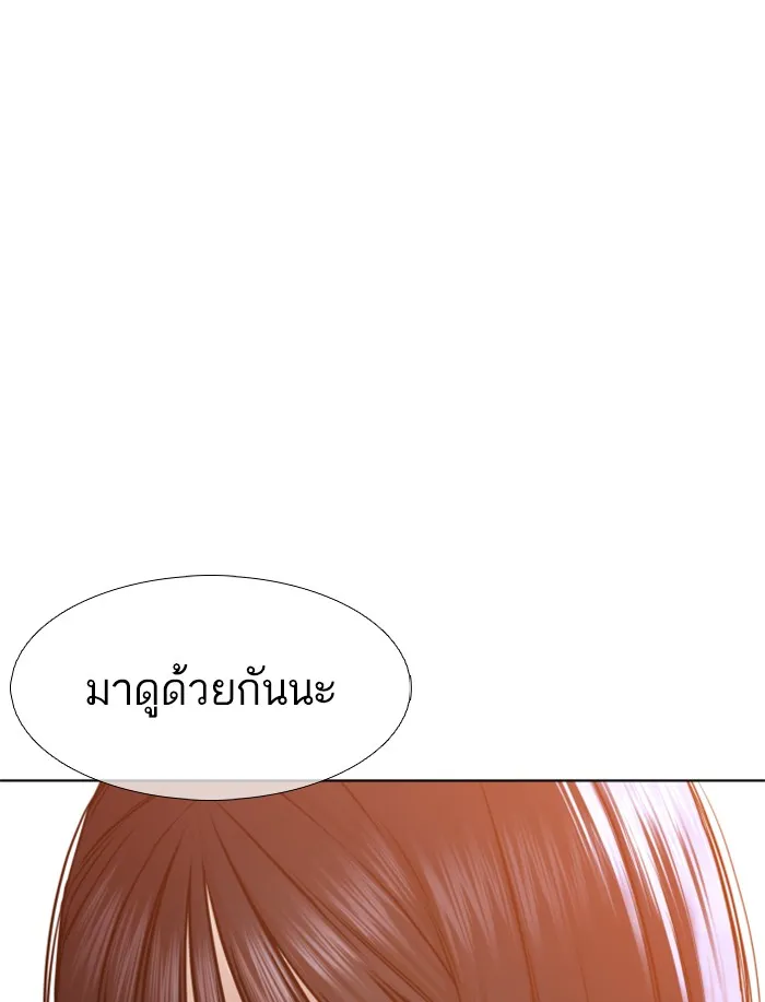 How to Fight - หน้า 132