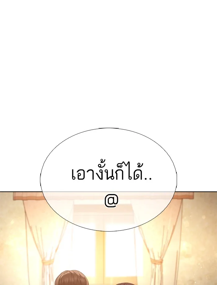 How to Fight - หน้า 135