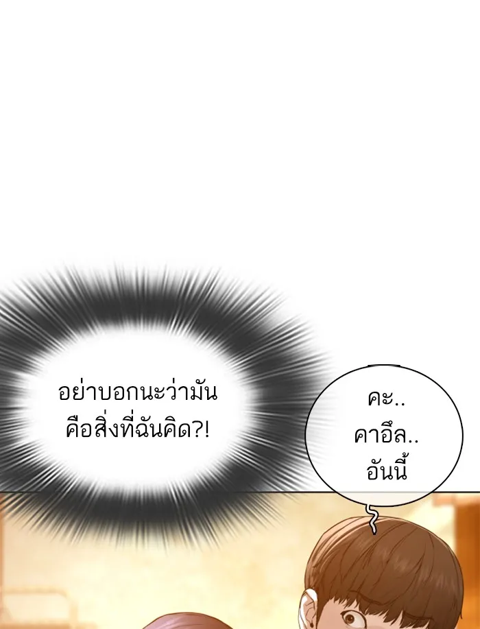 How to Fight - หน้า 146