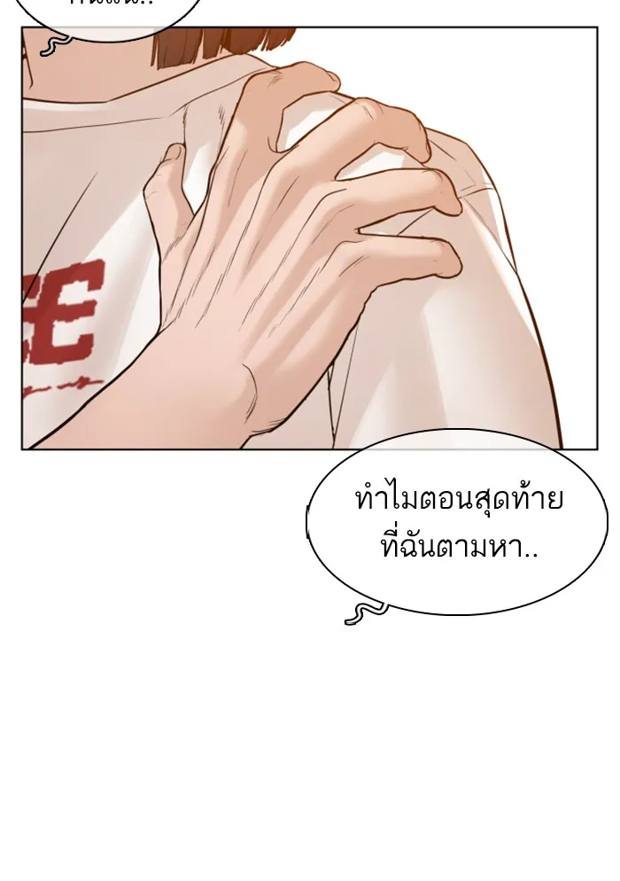 How to Fight - หน้า 160