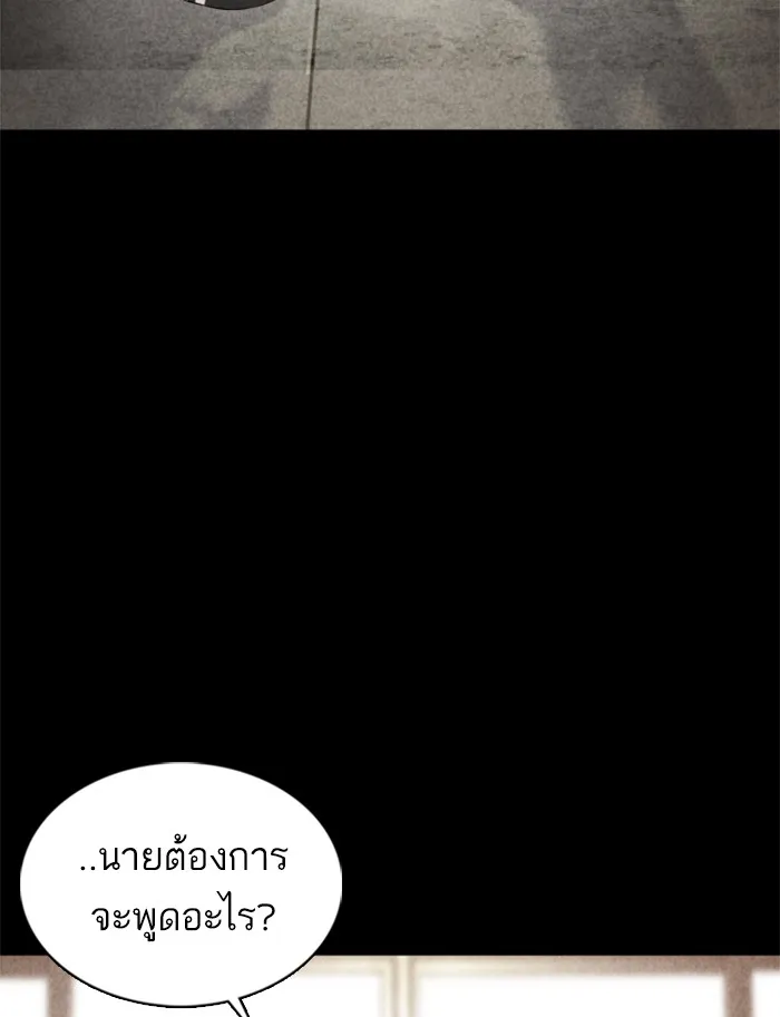 How to Fight - หน้า 33