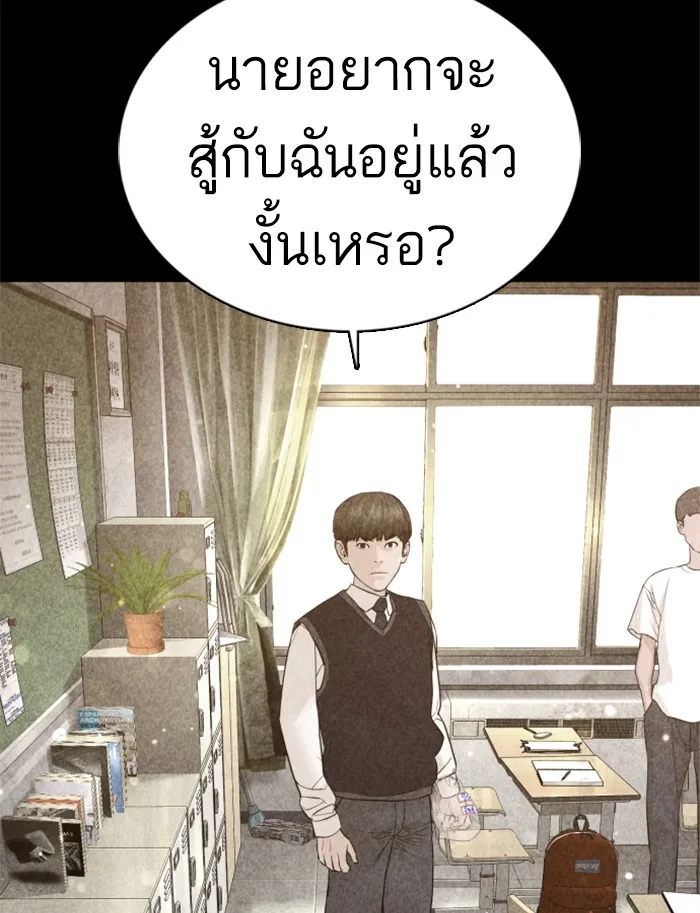 How to Fight - หน้า 41