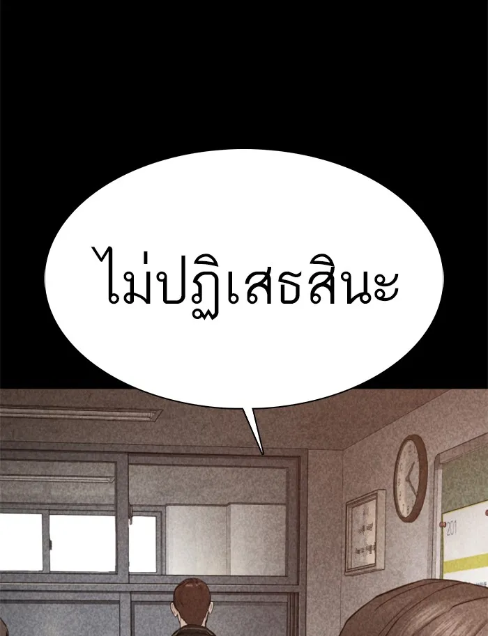 How to Fight - หน้า 46