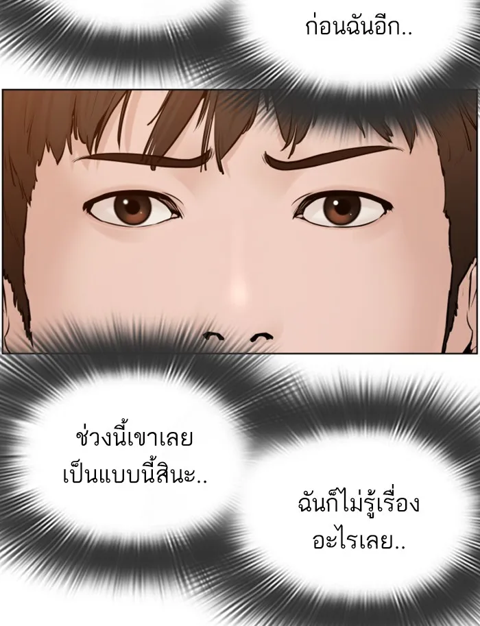 How to Fight - หน้า 51