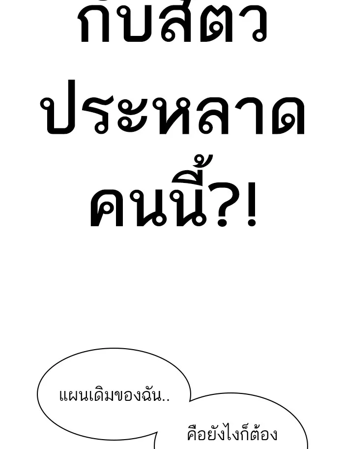 How to Fight - หน้า 56