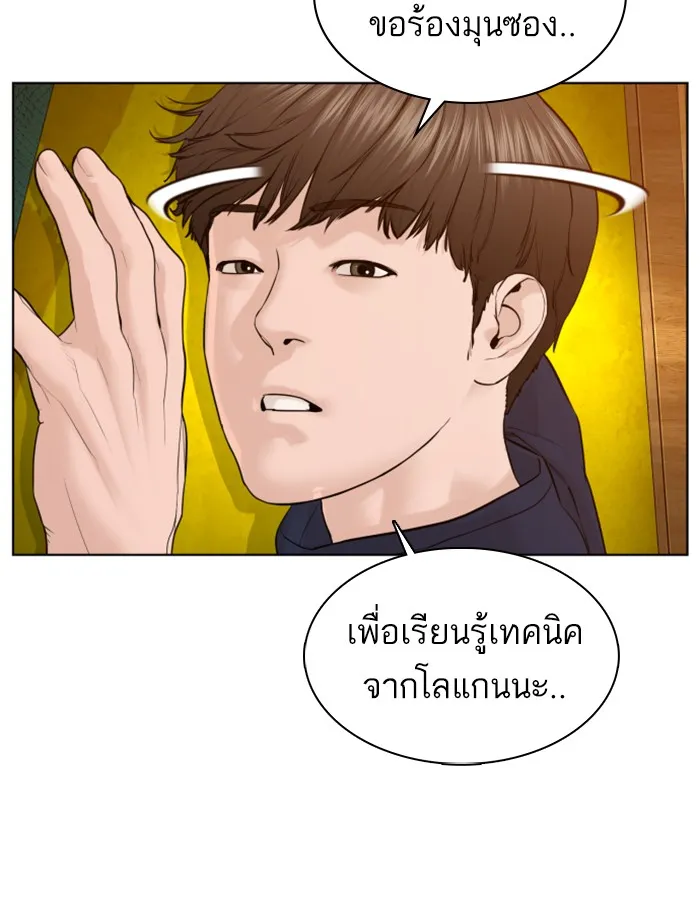 How to Fight - หน้า 57