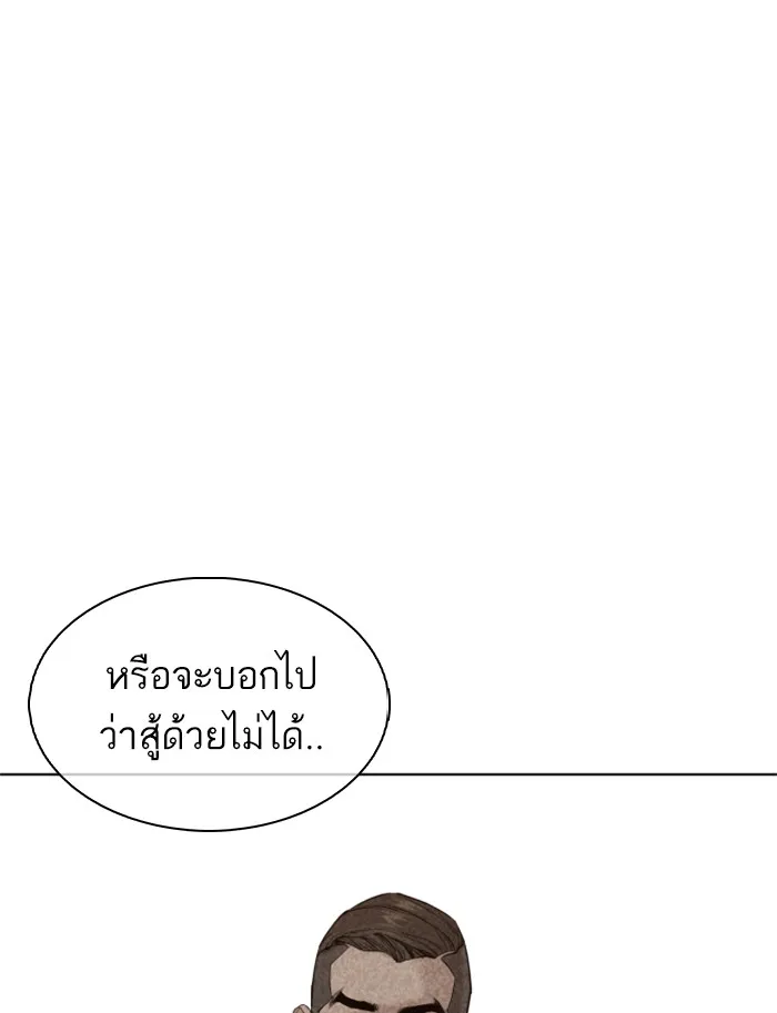 How to Fight - หน้า 58