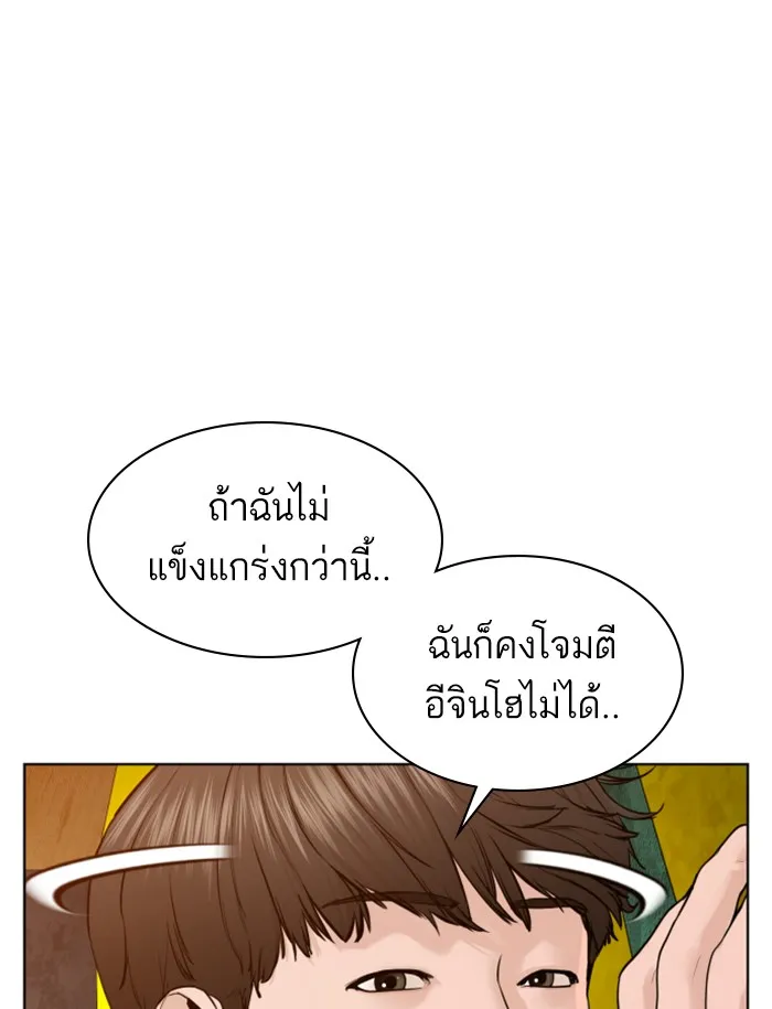 How to Fight - หน้า 65