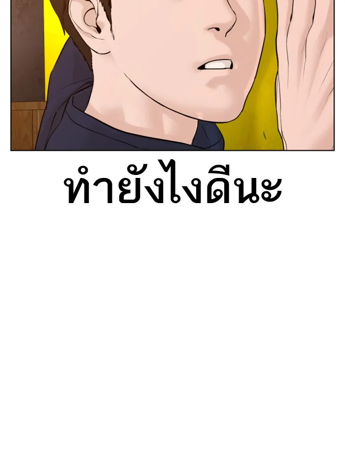 How to Fight - หน้า 66