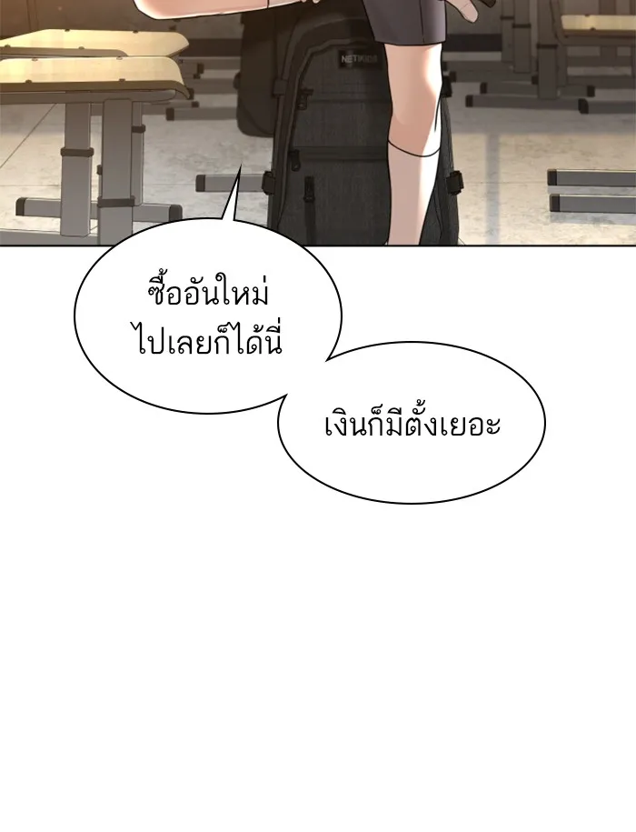 How to Fight - หน้า 74