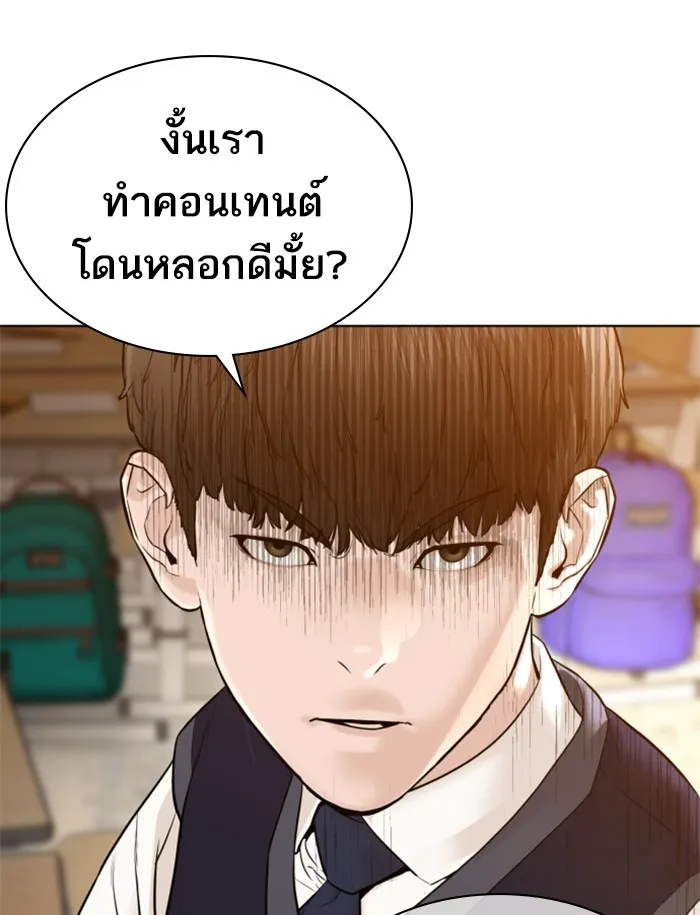 How to Fight - หน้า 79