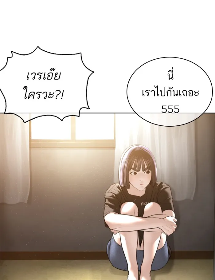 How to Fight - หน้า 96