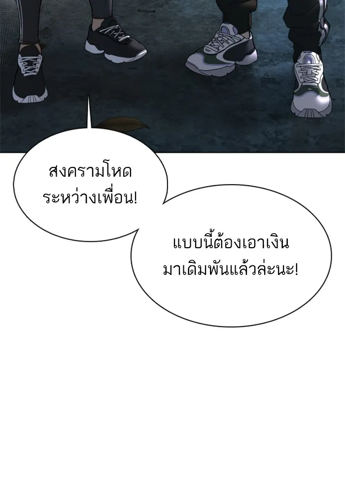 How to Fight - หน้า 131