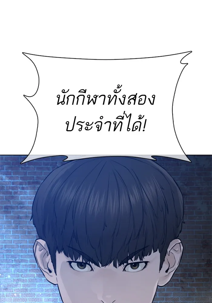 How to Fight - หน้า 155