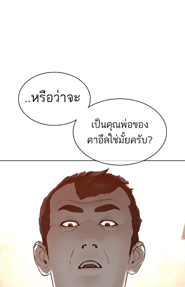 How to Fight - หน้า 16