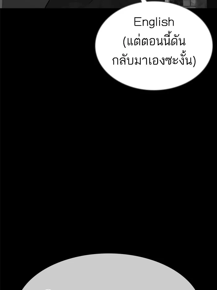 How to Fight - หน้า 142