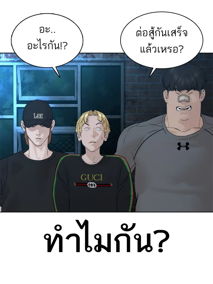 How to Fight - หน้า 160