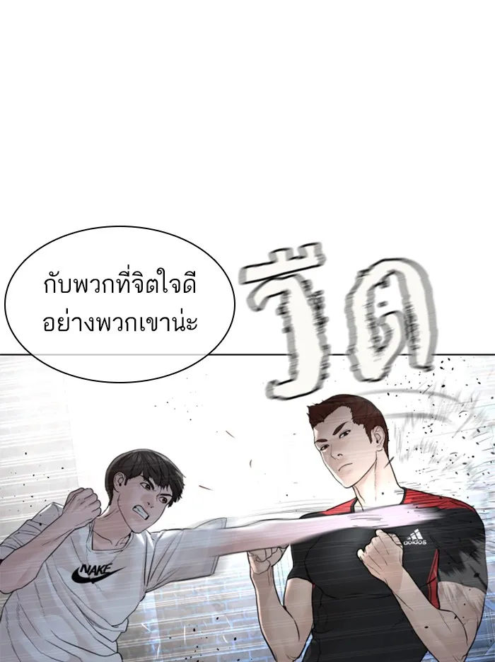 How to Fight - หน้า 37