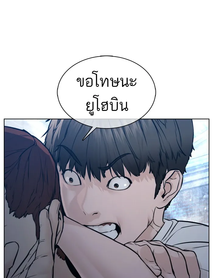 How to Fight - หน้า 112