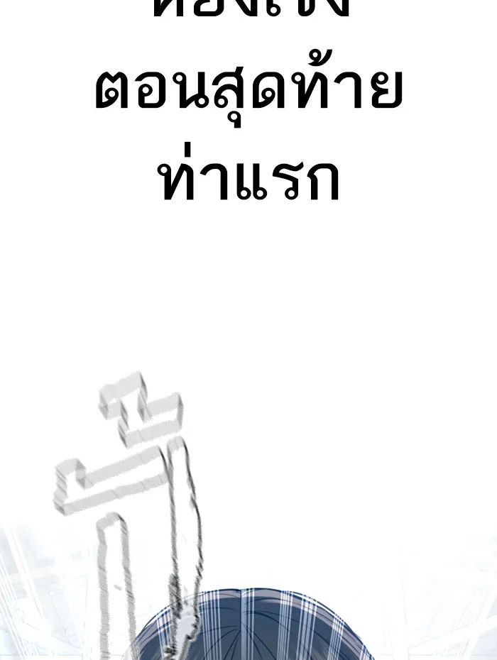 How to Fight - หน้า 134