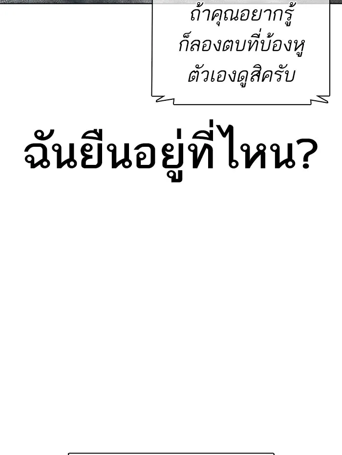 How to Fight - หน้า 143